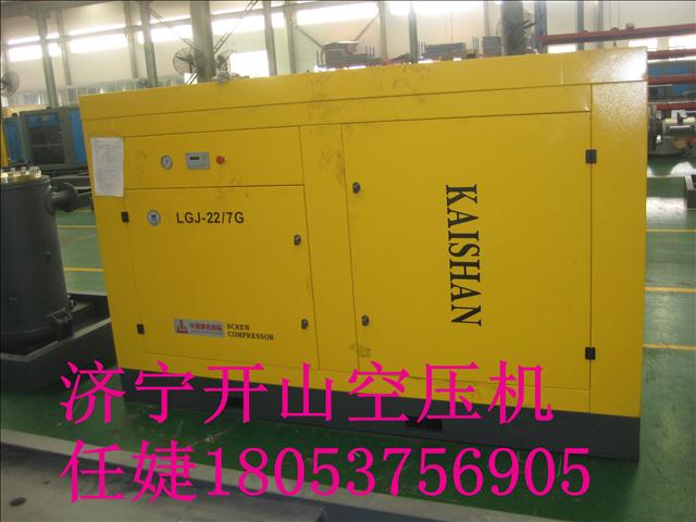 梁山县开山牌空压机 梁山空压机  手持式凿岩机