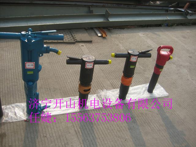 邹城开山风镐 邹城风镐 气镐型号大全