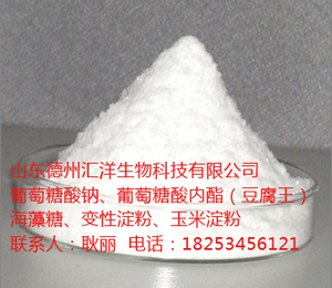 葡萄糖酸钠