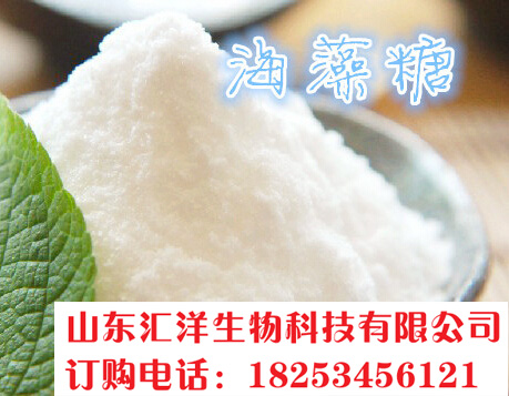 海藻糖