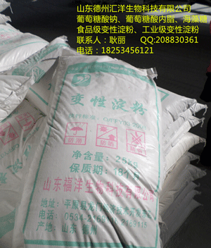 玉米淀粉