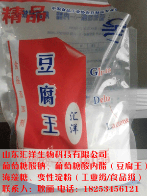 内酯豆腐（脑）增稠剂