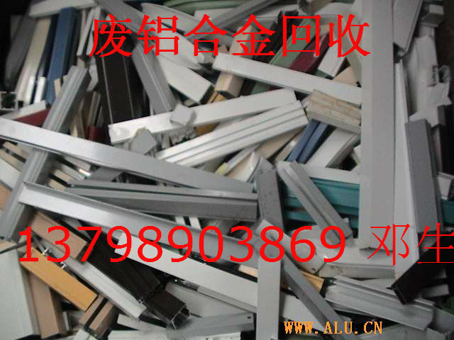 广州废铝合金回收，铝
