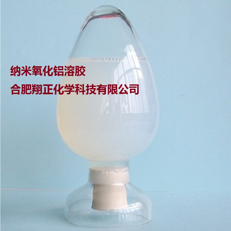 纳米陶瓷粉透明液体