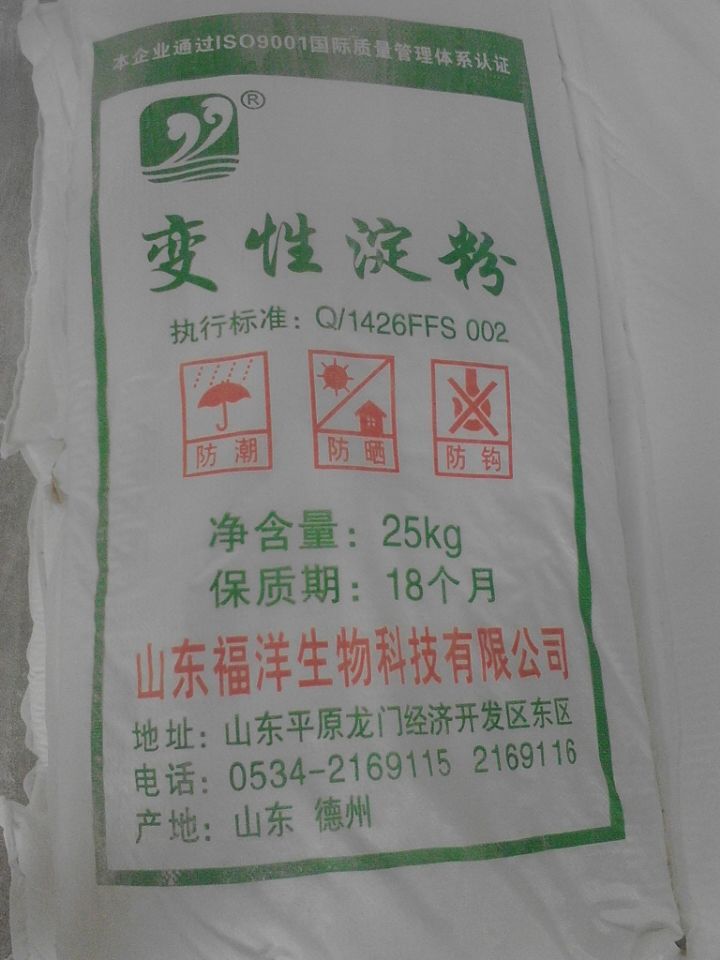 氧化淀粉