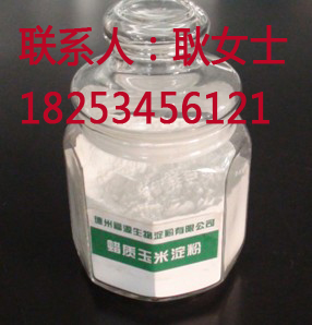 蜡质玉米淀粉