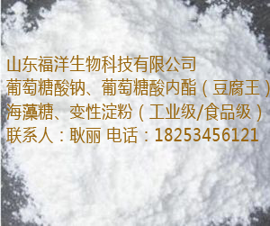 酸化淀粉