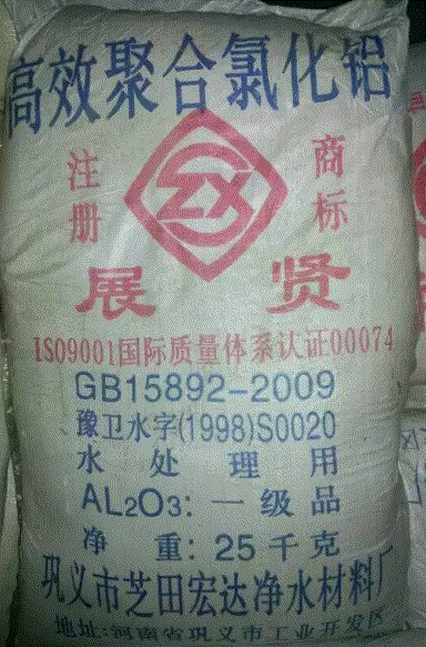 广西柳州聚合氯化铝