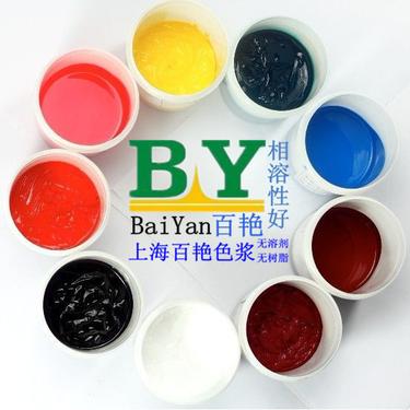 上海外墙涂料色浆