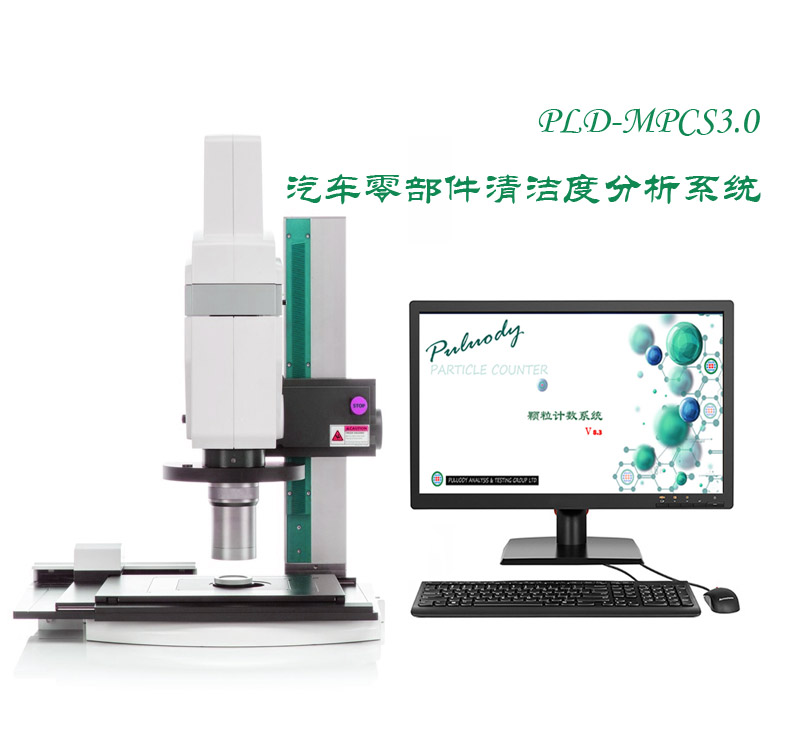 显微镜检测仪