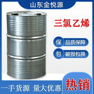 滨化三氯乙烯 现货