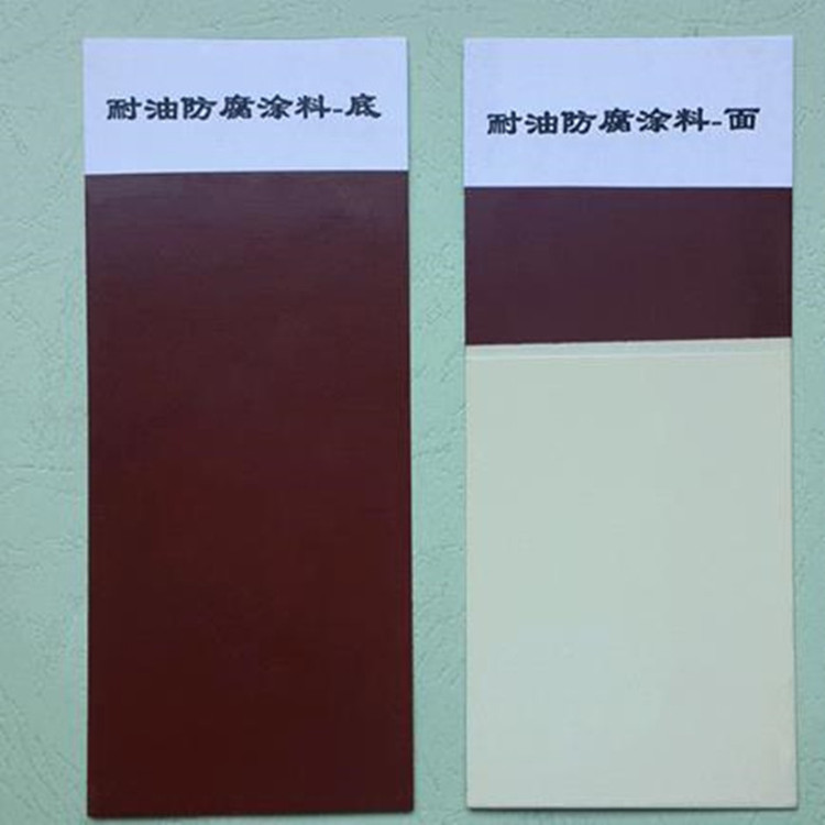036耐油防腐蚀涂料
