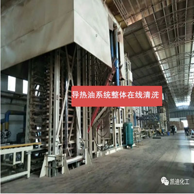 导热油炉在线清洗剂
