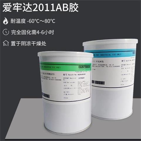 爱牢达AV138