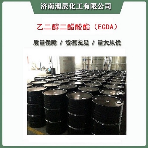 乙二醇二醋酸酯