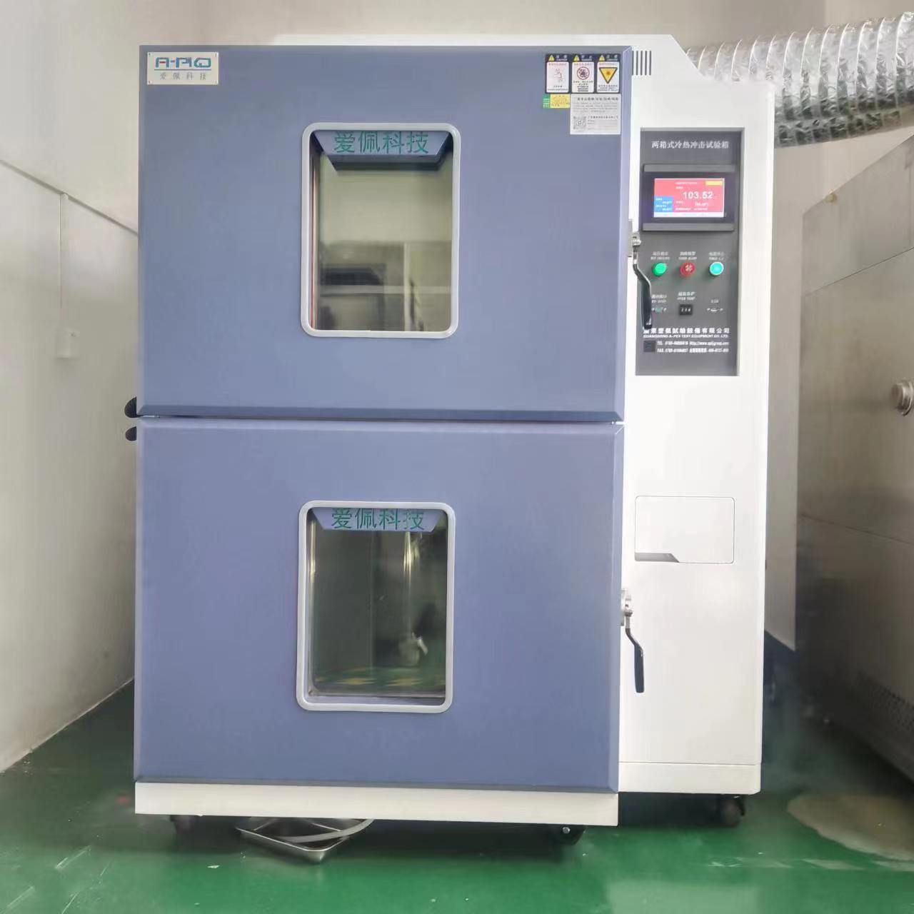 高低温冷热冲击实验箱