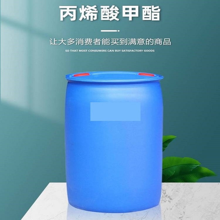 齐鲁石化丙烯酸甲酯