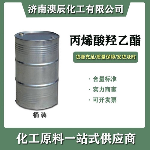 工业丙烯酸羟乙酯