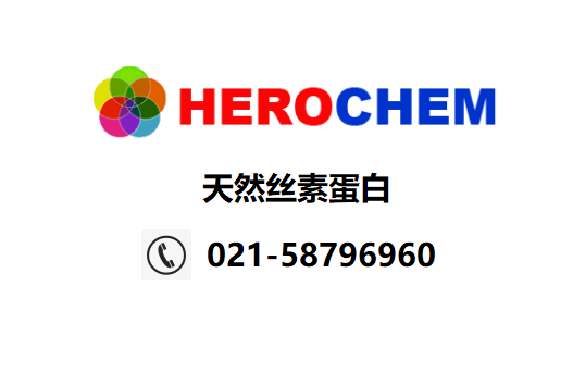 天然丝素蛋白