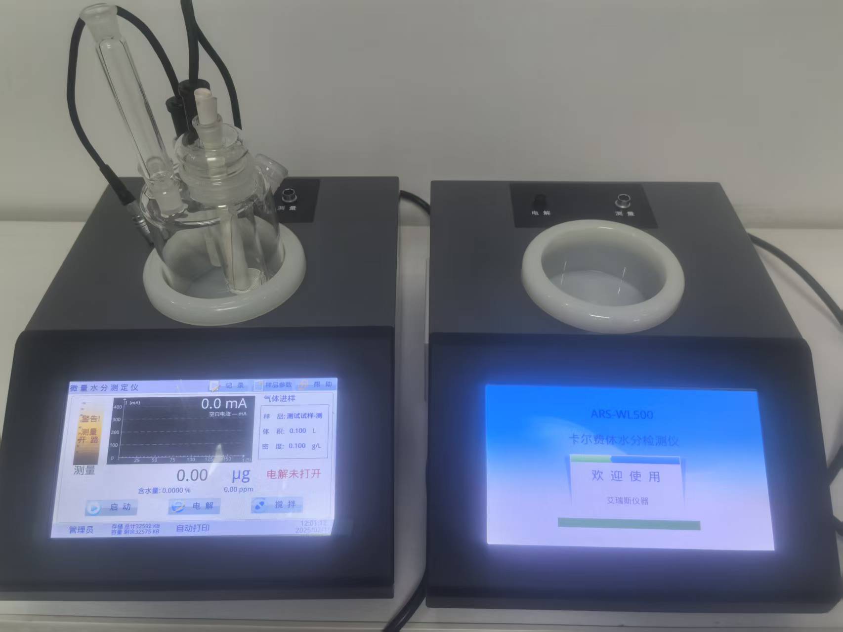 塑胶水分快速检测仪