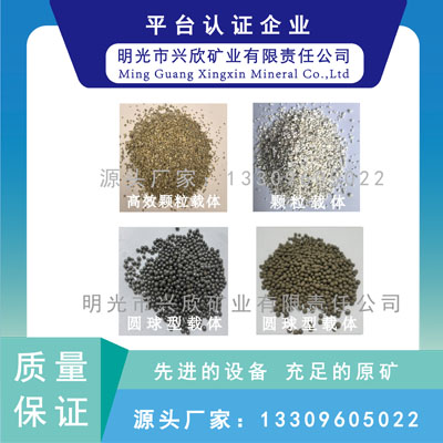 农药颗粒载体颗粒农药