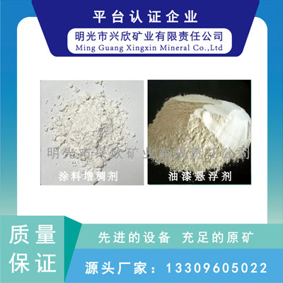 涂料用凹土稠剂悬浮剂