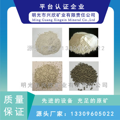 膨润土 颗粒载体
